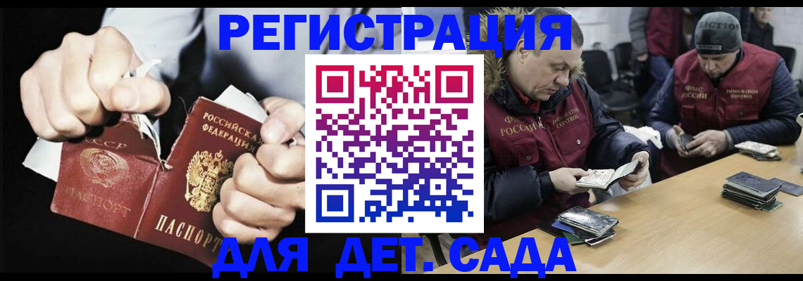 прописка законно в Балаково