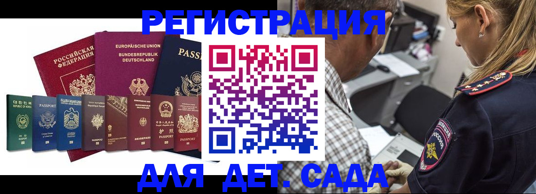 прописка для кредита в Балаково