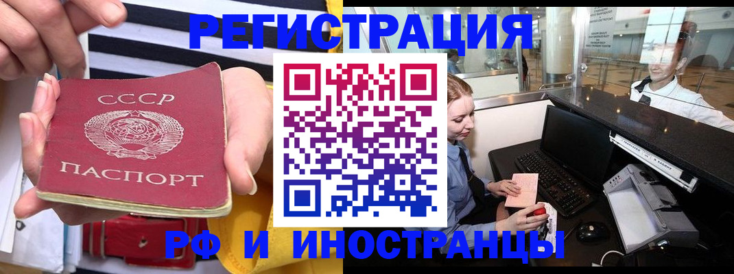 прописка ребенка в Балаково